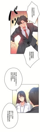 Gao Gamang Daddys Wild Oats 66-81 End Chinese - Page 131