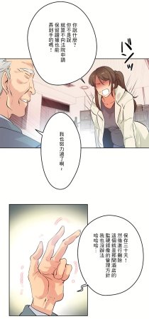 Gao Gamang Daddys Wild Oats 66-81 End Chinese - Page 14