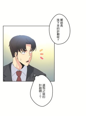 Gao Gamang Daddys Wild Oats 66-81 End Chinese - Page 149