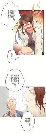 Gao Gamang Daddys Wild Oats 66-81 End Chinese - Page 15