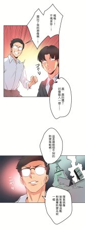 Gao Gamang Daddys Wild Oats 66-81 End Chinese - Page 152