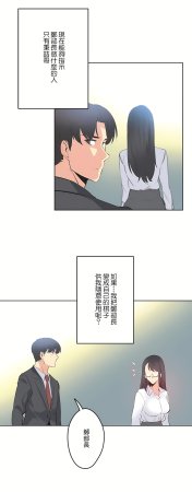 Gao Gamang Daddys Wild Oats 66-81 End Chinese - Page 155