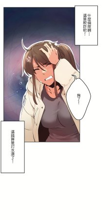 Gao Gamang Daddys Wild Oats 66-81 End Chinese - Page 16