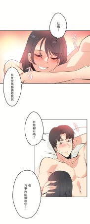 Gao Gamang Daddys Wild Oats 66-81 End Chinese - Page 178