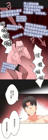 Gao Gamang Daddys Wild Oats 66-81 End Chinese - Page 185