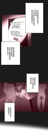 Gao Gamang Daddys Wild Oats 66-81 End Chinese - Page 188