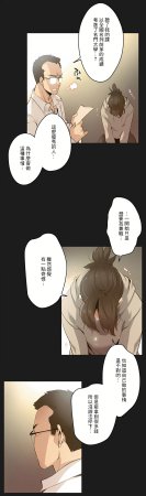 Gao Gamang Daddys Wild Oats 66-81 End Chinese - Page 192