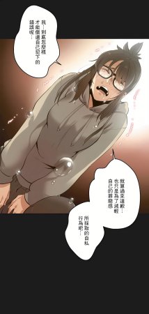 Gao Gamang Daddys Wild Oats 66-81 End Chinese - Page 193