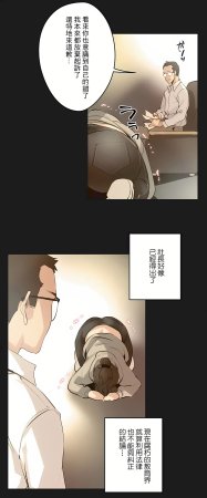 Gao Gamang Daddys Wild Oats 66-81 End Chinese - Page 196