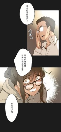 Gao Gamang Daddys Wild Oats 66-81 End Chinese - Page 197