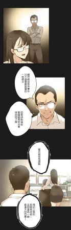 Gao Gamang Daddys Wild Oats 66-81 End Chinese - Page 200