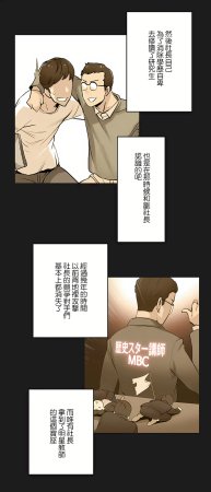 Gao Gamang Daddys Wild Oats 66-81 End Chinese - Page 202