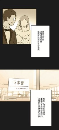 Gao Gamang Daddys Wild Oats 66-81 End Chinese - Page 203