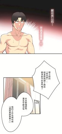 Gao Gamang Daddys Wild Oats 66-81 End Chinese - Page 204