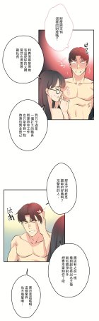 Gao Gamang Daddys Wild Oats 66-81 End Chinese - Page 206