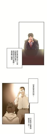 Gao Gamang Daddys Wild Oats 66-81 End Chinese - Page 208