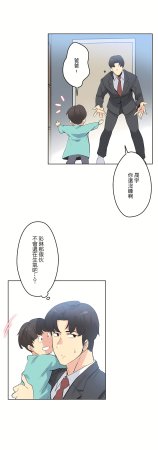 Gao Gamang Daddys Wild Oats 66-81 End Chinese - Page 21