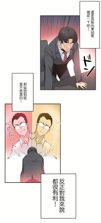 Gao Gamang Daddys Wild Oats 66-81 End Chinese - Page 210