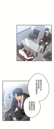 Gao Gamang Daddys Wild Oats 66-81 End Chinese - Page 211