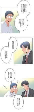 Gao Gamang Daddys Wild Oats 66-81 End Chinese - Page 219