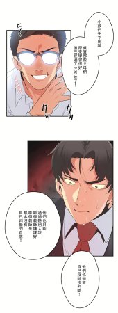 Gao Gamang Daddys Wild Oats 66-81 End Chinese - Page 220