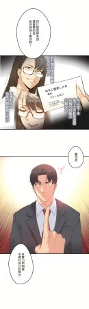 Gao Gamang Daddys Wild Oats 66-81 End Chinese - Page 221