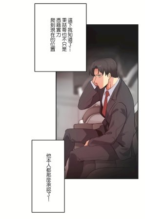 Gao Gamang Daddys Wild Oats 66-81 End Chinese - Page 225