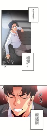 Gao Gamang Daddys Wild Oats 66-81 End Chinese - Page 226