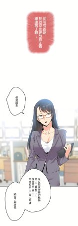 Gao Gamang Daddys Wild Oats 66-81 End Chinese - Page 227