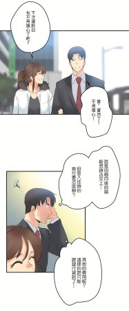 Gao Gamang Daddys Wild Oats 66-81 End Chinese - Page 238