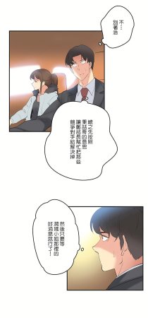 Gao Gamang Daddys Wild Oats 66-81 End Chinese - Page 239