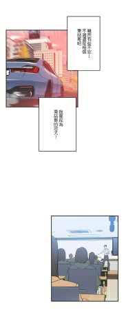 Gao Gamang Daddys Wild Oats 66-81 End Chinese - Page 240