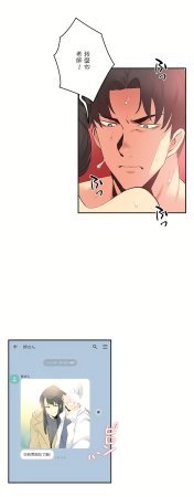 Gao Gamang Daddys Wild Oats 66-81 End Chinese - Page 243