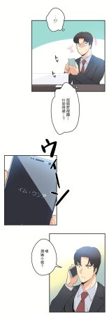 Gao Gamang Daddys Wild Oats 66-81 End Chinese - Page 244