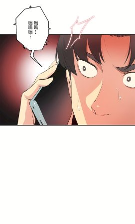 Gao Gamang Daddys Wild Oats 66-81 End Chinese - Page 245