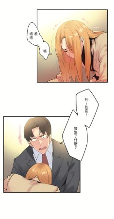 Gao Gamang Daddys Wild Oats 66-81 End Chinese - Page 247