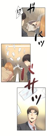 Gao Gamang Daddys Wild Oats 66-81 End Chinese - Page 248