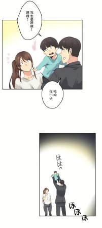 Gao Gamang Daddys Wild Oats 66-81 End Chinese - Page 25