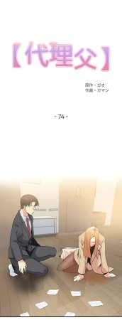 Gao Gamang Daddys Wild Oats 66-81 End Chinese - Page 250