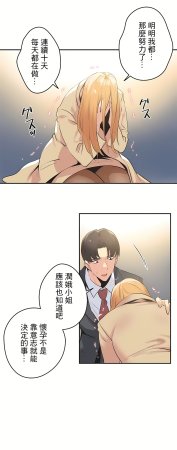 Gao Gamang Daddys Wild Oats 66-81 End Chinese - Page 251