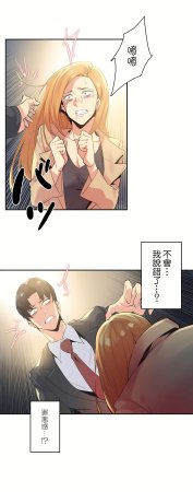 Gao Gamang Daddys Wild Oats 66-81 End Chinese - Page 253