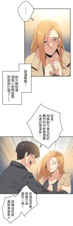 Gao Gamang Daddys Wild Oats 66-81 End Chinese - Page 255