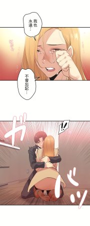 Gao Gamang Daddys Wild Oats 66-81 End Chinese - Page 257