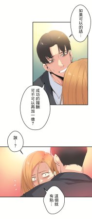 Gao Gamang Daddys Wild Oats 66-81 End Chinese - Page 259