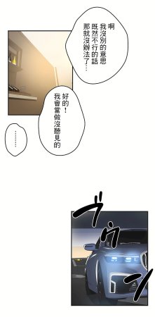 Gao Gamang Daddys Wild Oats 66-81 End Chinese - Page 260