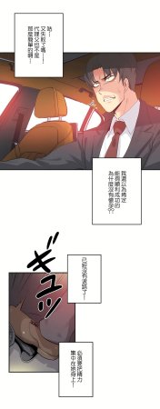 Gao Gamang Daddys Wild Oats 66-81 End Chinese - Page 261