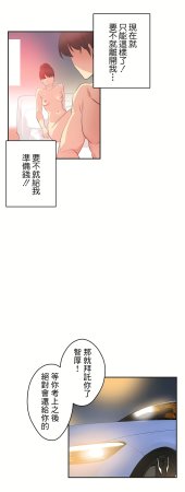 Gao Gamang Daddys Wild Oats 66-81 End Chinese - Page 266