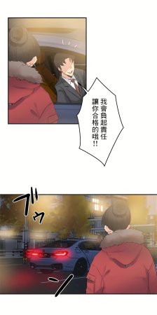 Gao Gamang Daddys Wild Oats 66-81 End Chinese - Page 267