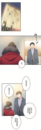 Gao Gamang Daddys Wild Oats 66-81 End Chinese - Page 271