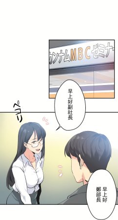 Gao Gamang Daddys Wild Oats 66-81 End Chinese - Page 280